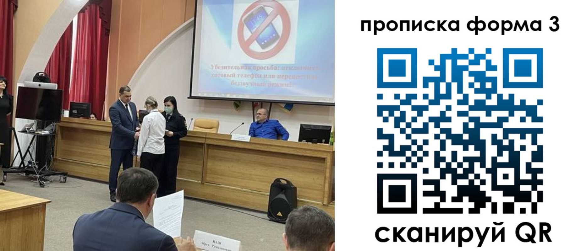 прописка гарантия в Королёве