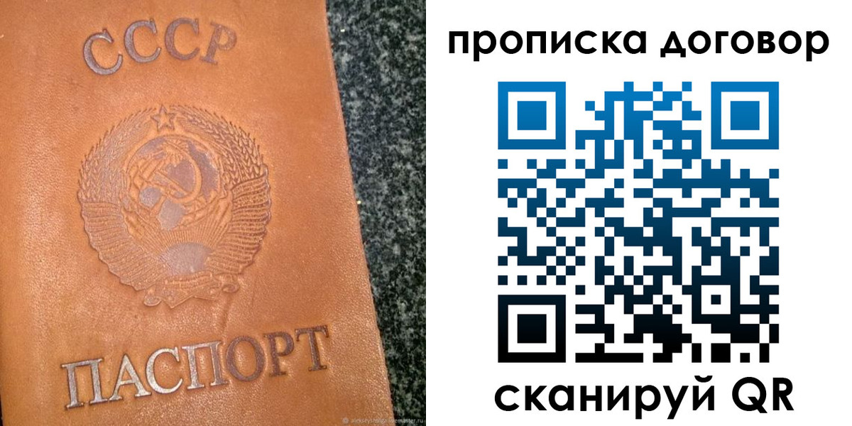найти адрес прописки в Королёве