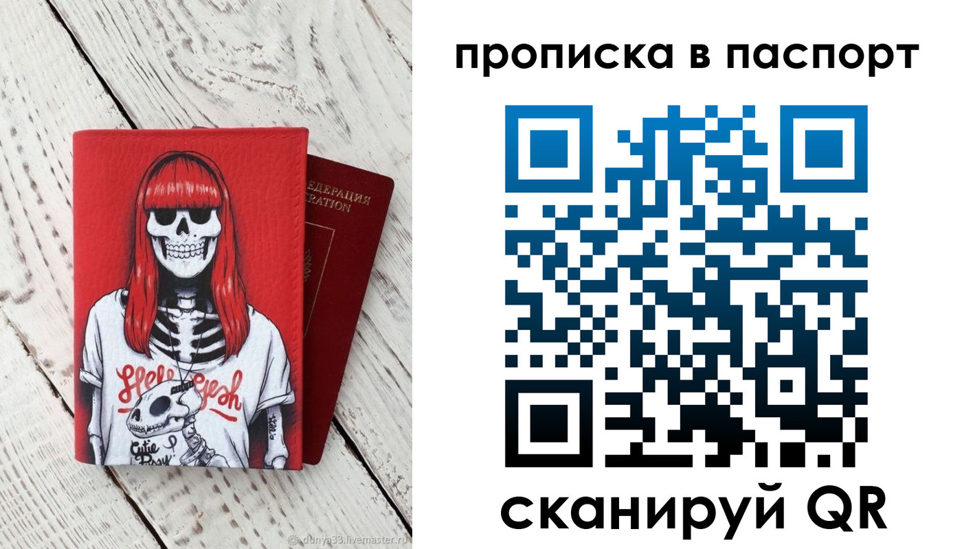 временная регистрация для всех в Королёве
