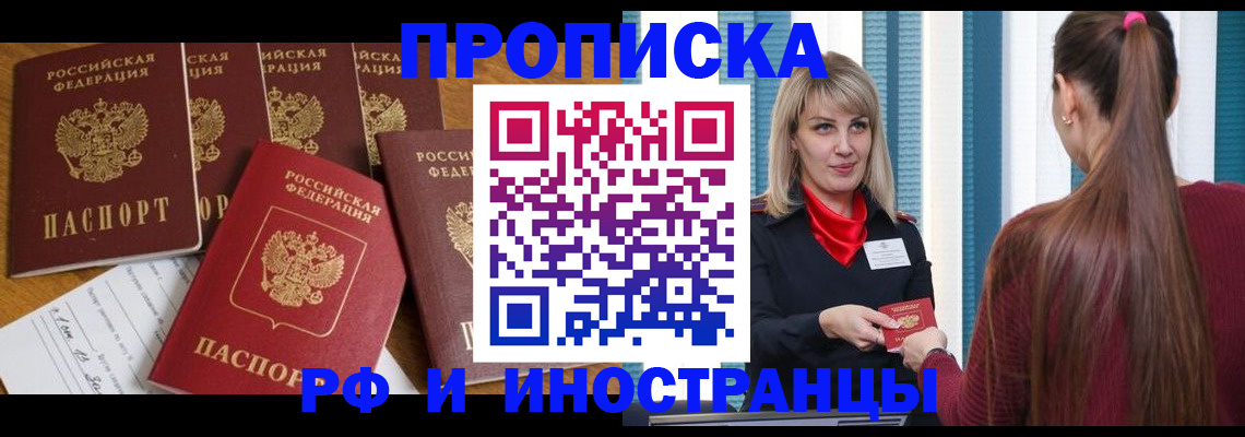 временная регистрация гарантия в Королёве