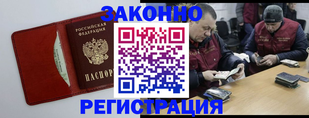 прописка ребенка в Королёве