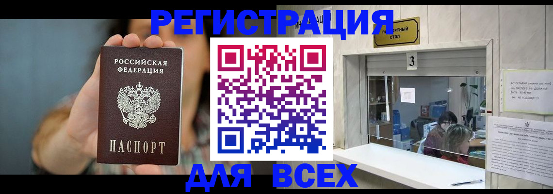 временная регистрация 2025 в Королёве