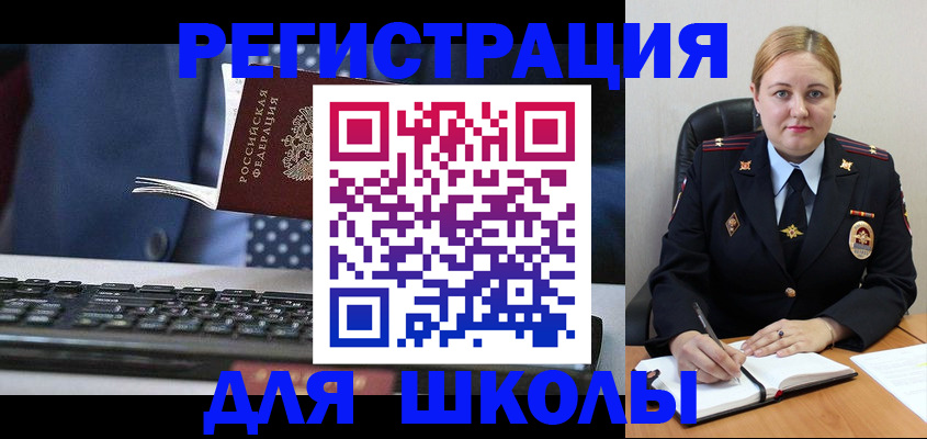 прописка 2025 в Королёве