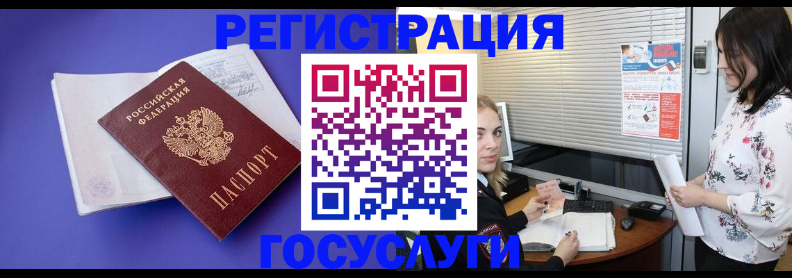 прописка гарантия в Королёве