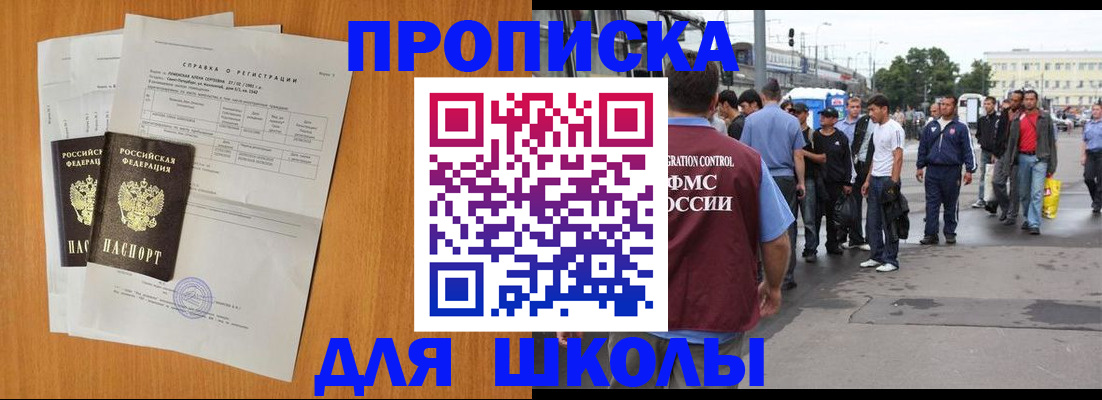 прописка для военкомата в Королёве